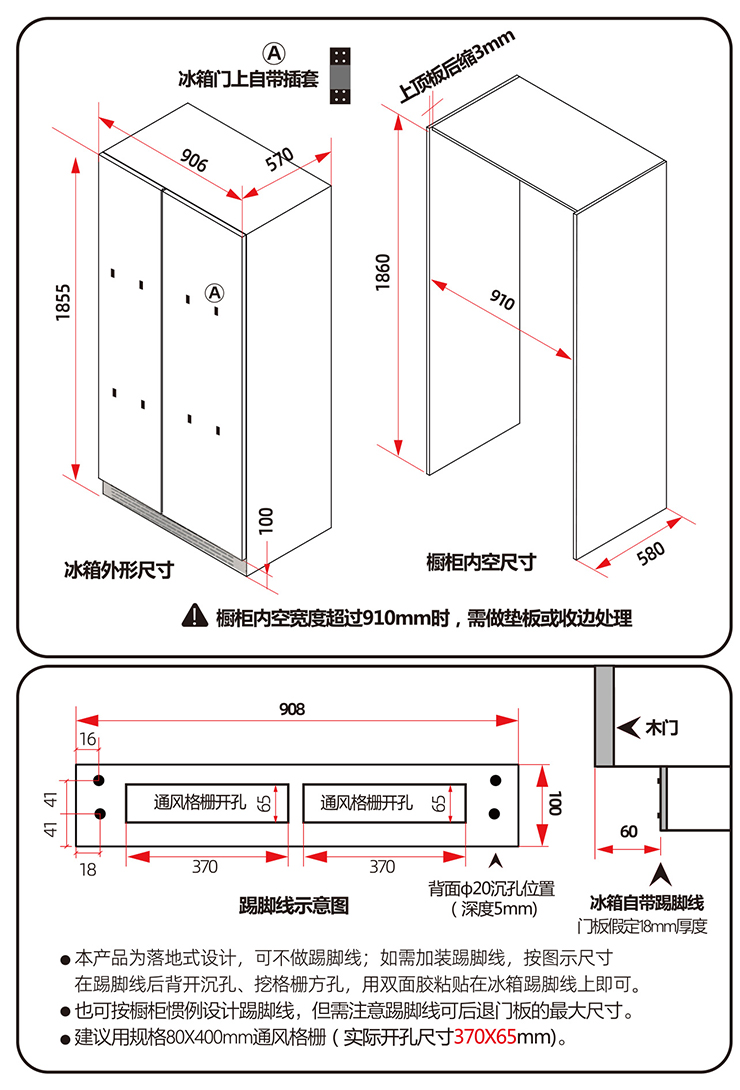 阿卡西嵌入式冰箱畫冊-2_06.jpg