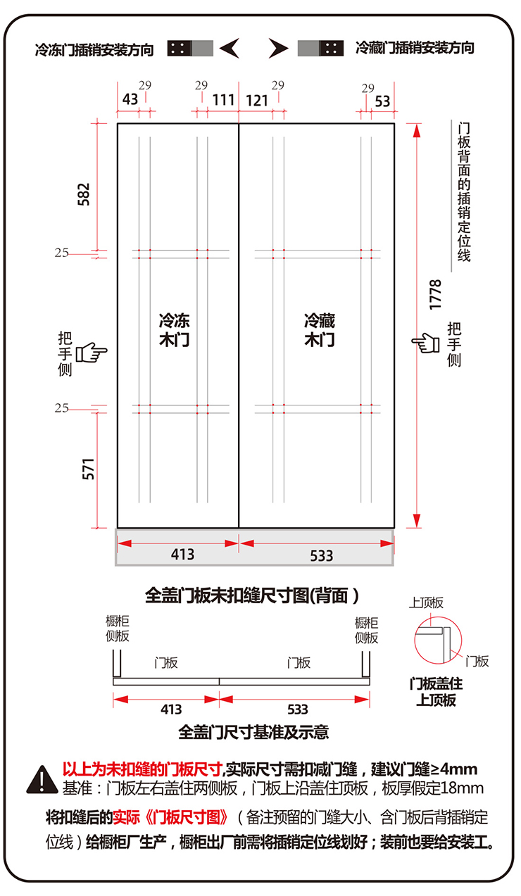 阿卡西嵌入式冰箱畫冊-2_07.jpg